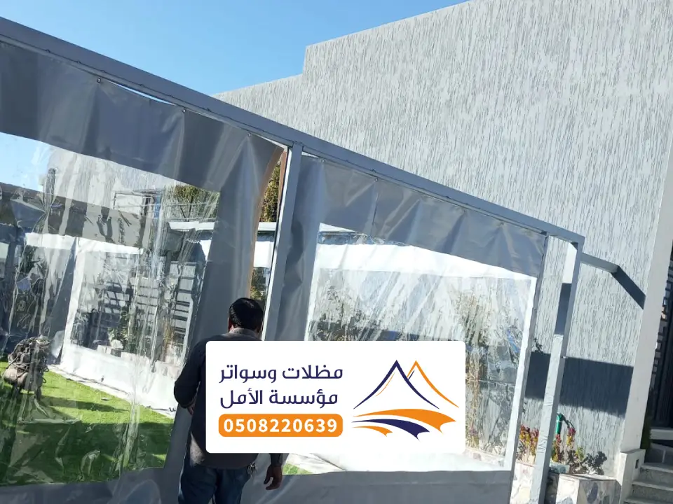 تركيب مظلات لكسان رنية