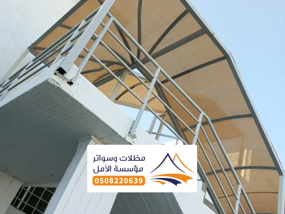 تركيب مظلات هناجر بيشة