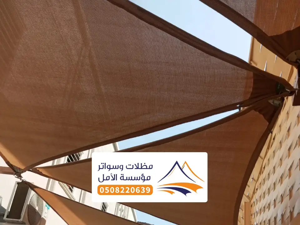 أنواع مظلات الشد الانشائي جيزان