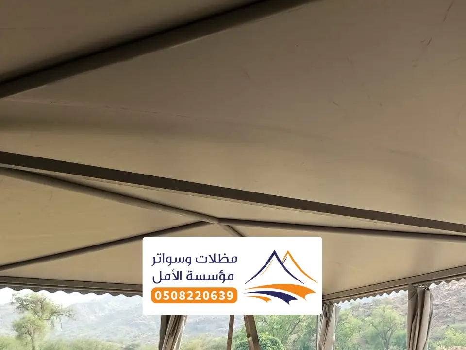 قماش مظلات الليث
