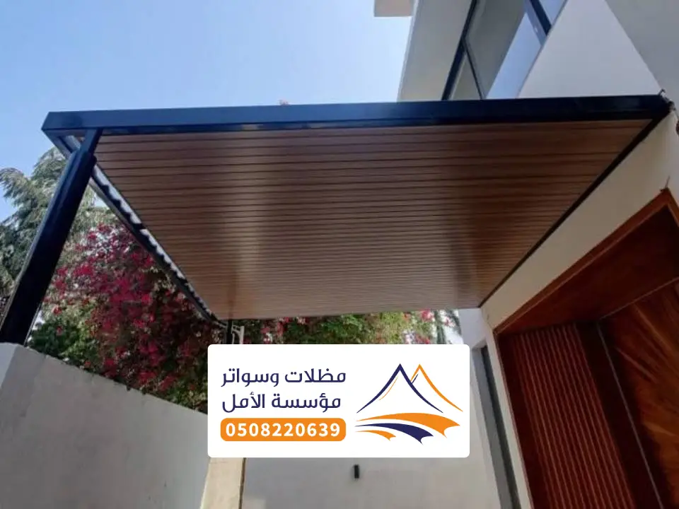 مظلات مودرن حديثة معشوقة