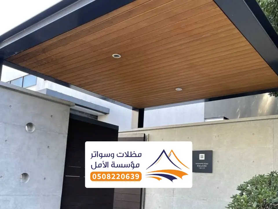 مظلات كلادينج احد رفيدة