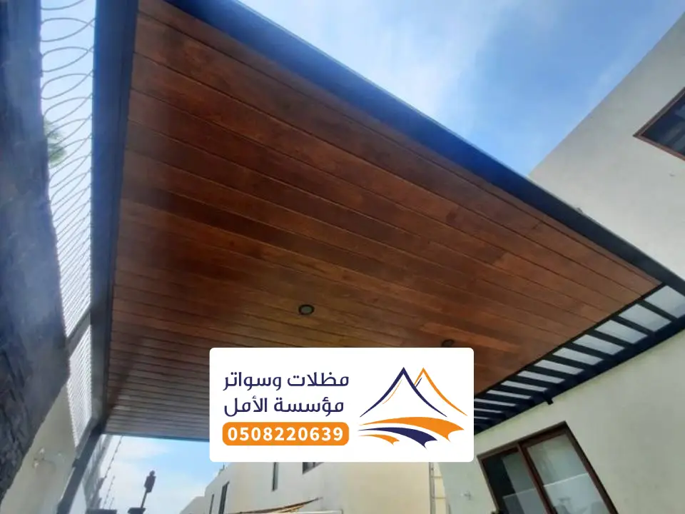 اشكال مظلات مودرن الليث