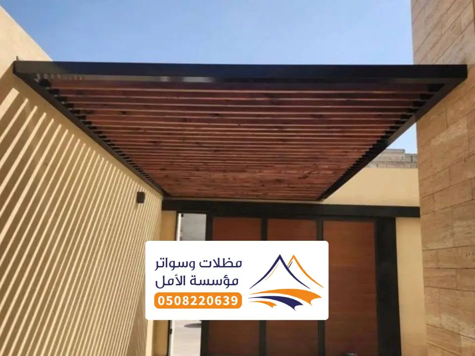 مظلات بديل الخشب في العارضة