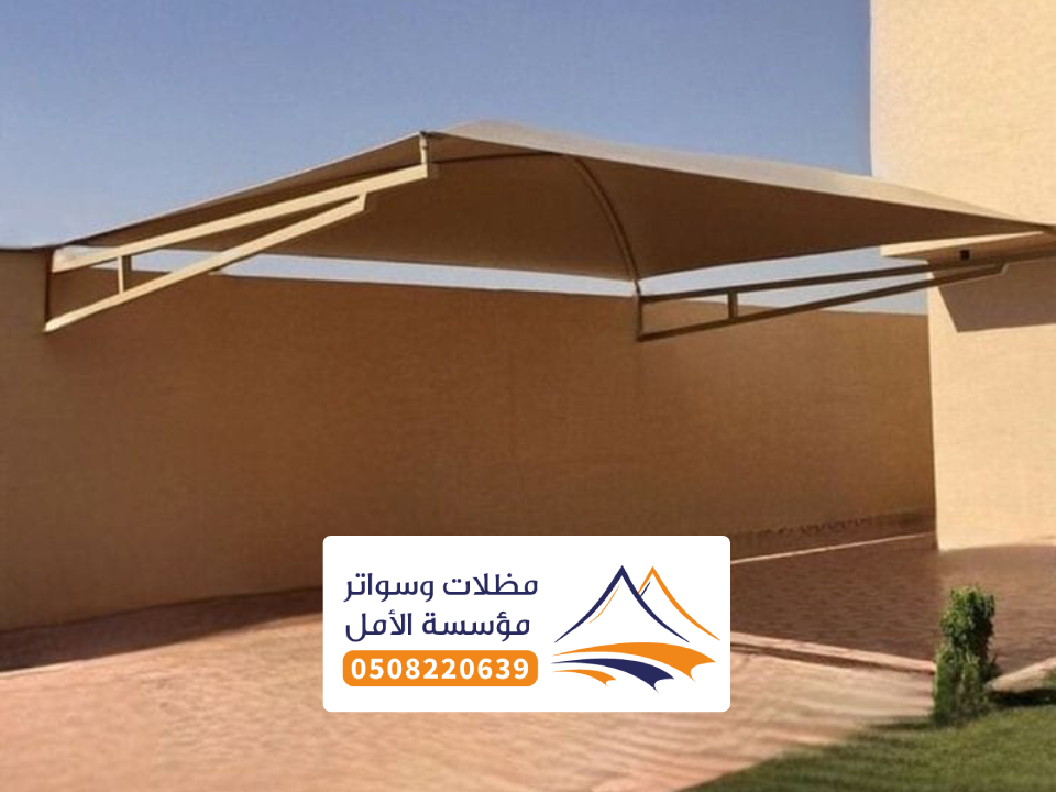 مظلات سيارات نخال