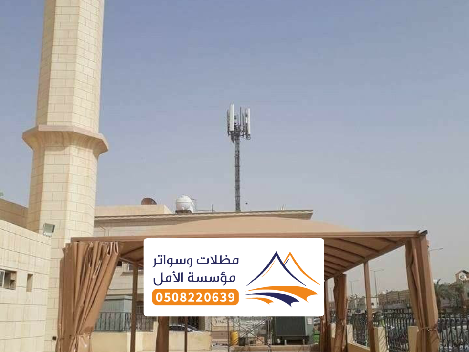 مقاول سواتر ومظلات سرة عبيدة