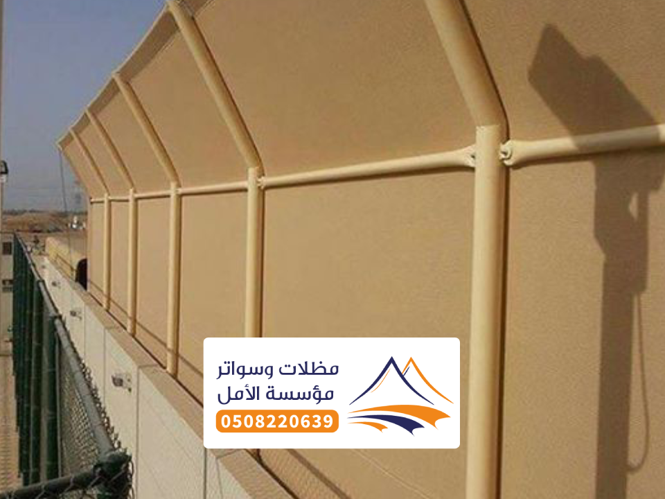 تركيب سواتر قماش محايل عسير