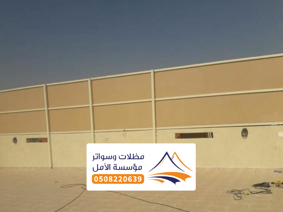 مقاول المظلات والسواتر بني عمرو