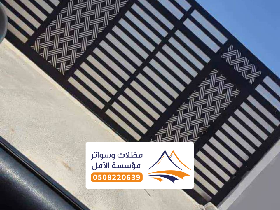 سواتر لكسان العارضة