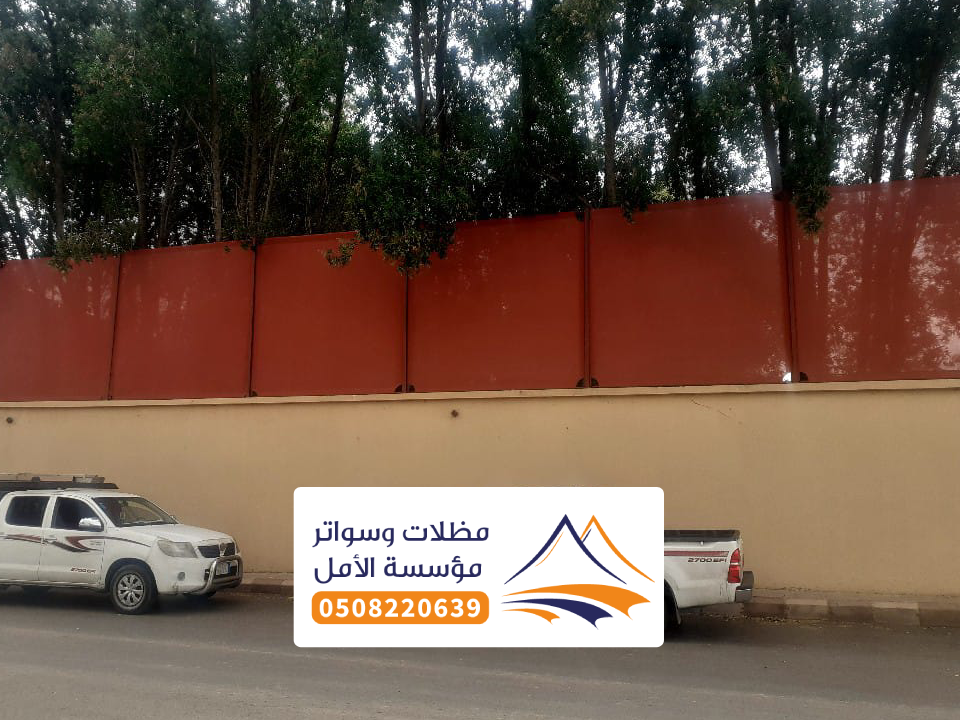 معلم تركيب سواتر في السعودية