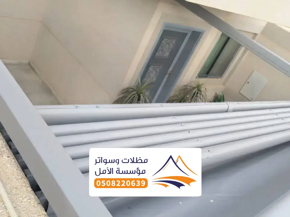 مظلات متحركة بلجرشي