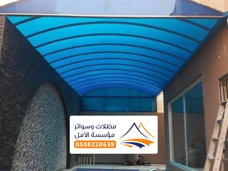 مظلات لكسان العقيق