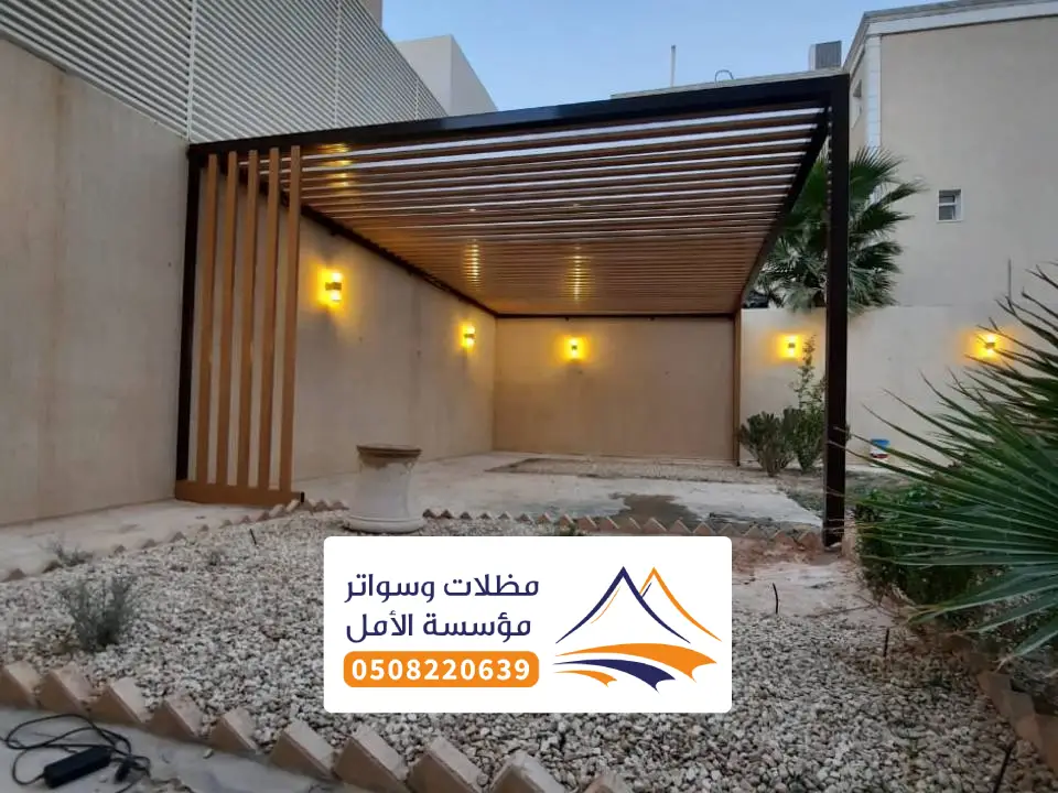 أنواع البرجولات خشبية بالباحة