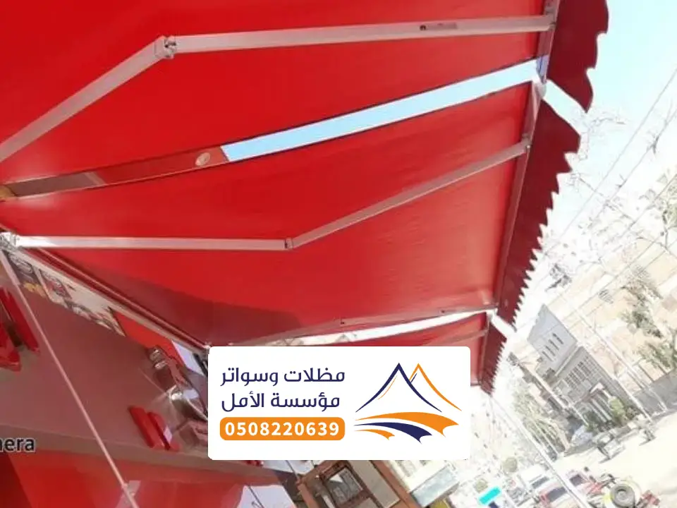 مظلات محلات متحركة احد رفيدة