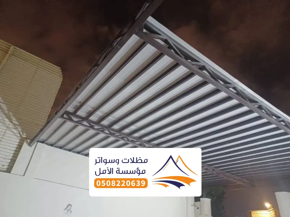 اشكال مظلات سيارات سحب بلجرشي