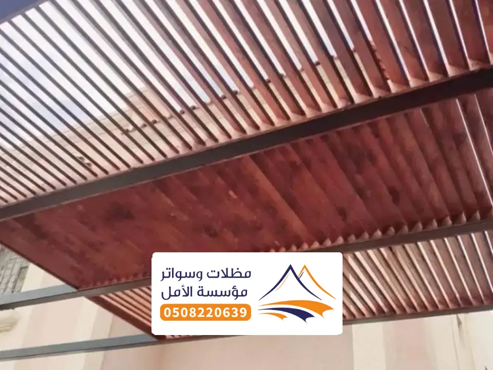 مظلات شرائح نخال