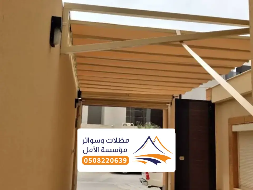 تركيب مظلات المخواة
