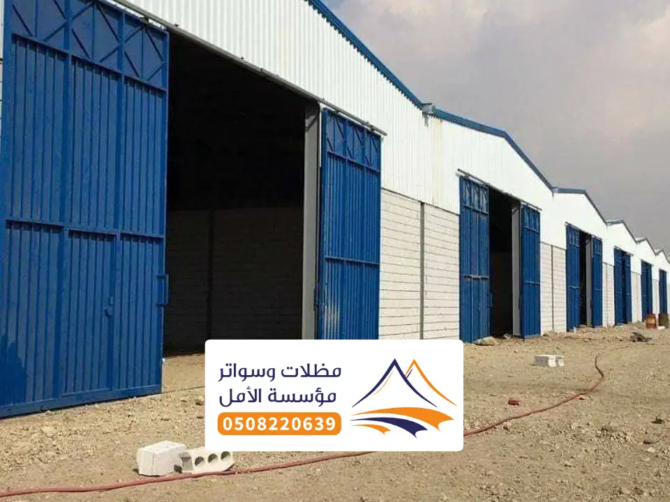 تركيب هناجر الباحة